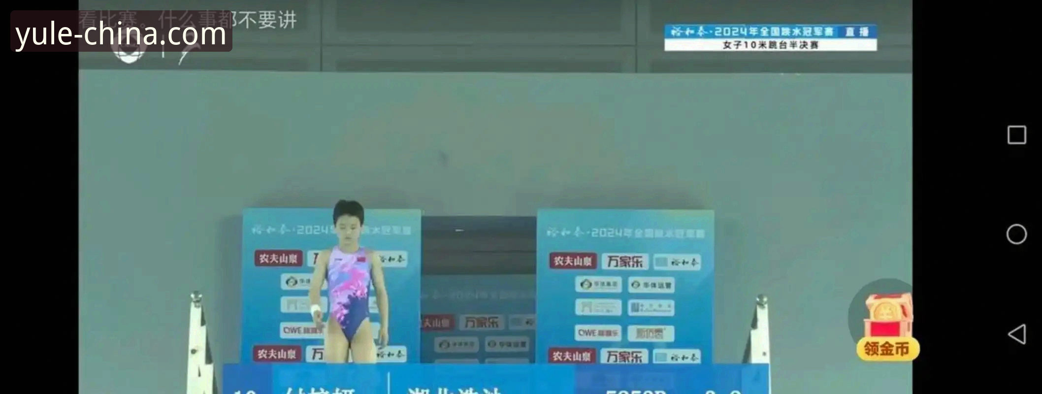 2026跳水世界杯总决赛蒋林静夺冠深度解析：这位16岁小将如何征服10米台？