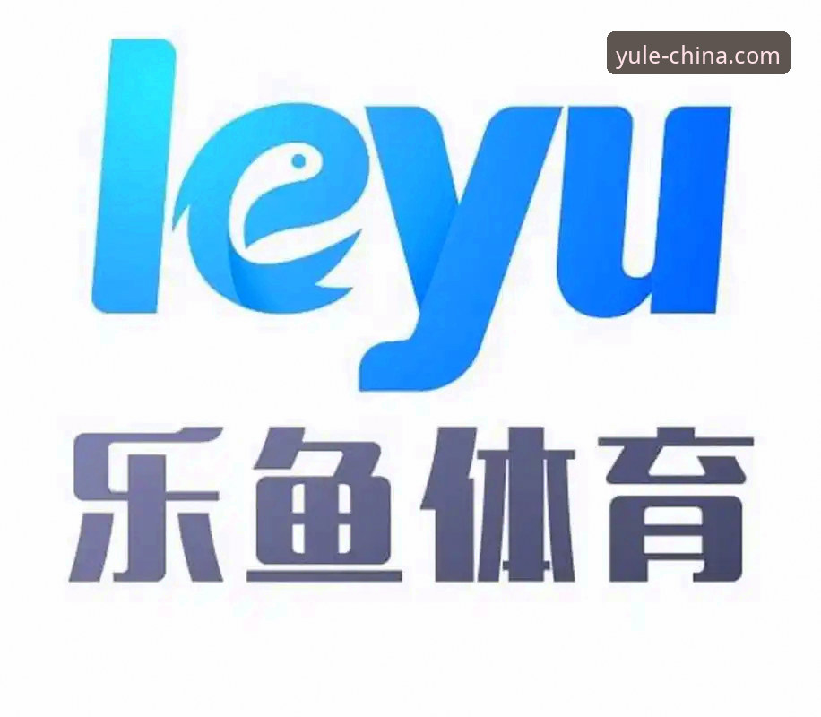 2026乐鱼体育功能升级 深度揭秘:2026乐鱼体育功能升级背后的技术革新与体验真相